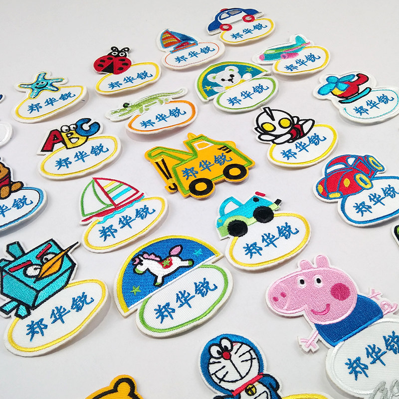 宝宝衣服名字布贴 刺绣衣贴 幼儿园定制标签可缝儿童记号贴姓名贴