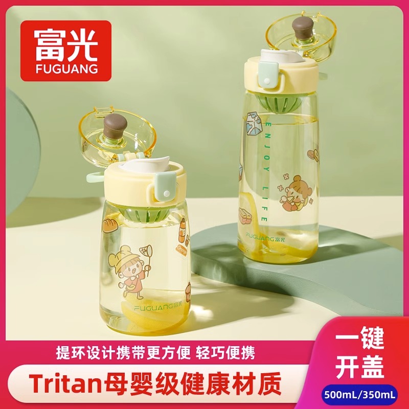 富光水杯女夏季便携塑料儿童学生水杯耐热防摔运动Tritan杯子