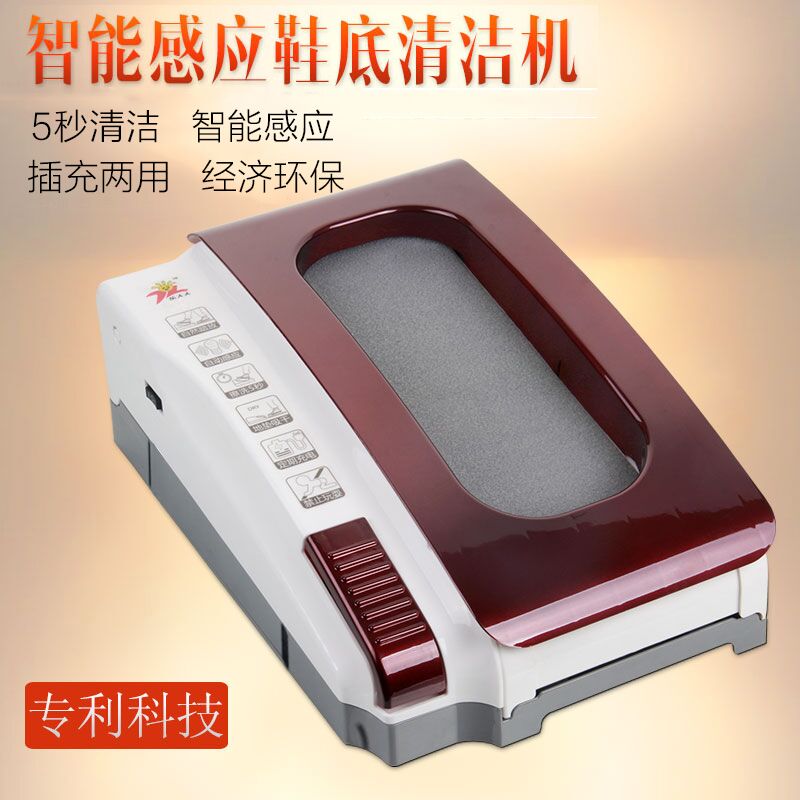 乐天天全自动鞋底清洁机智能水洗去污擦鞋神器履带擦鞋机a款 - 天天乐