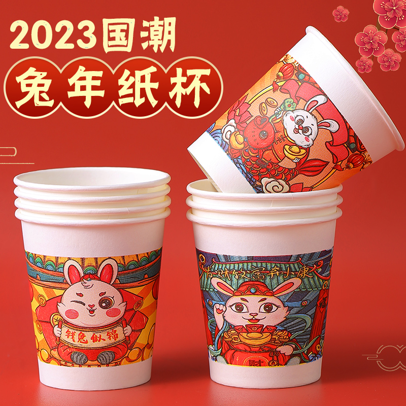 新年纸杯一次性杯子2024新年红色