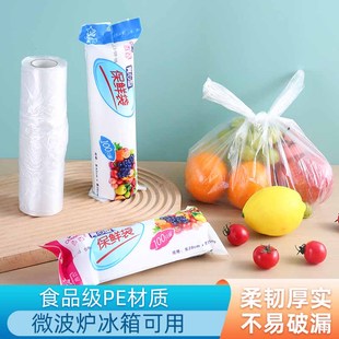 背心式食品保鲜袋小号水果包装塑料袋家用一次性加厚点断式保鲜膜