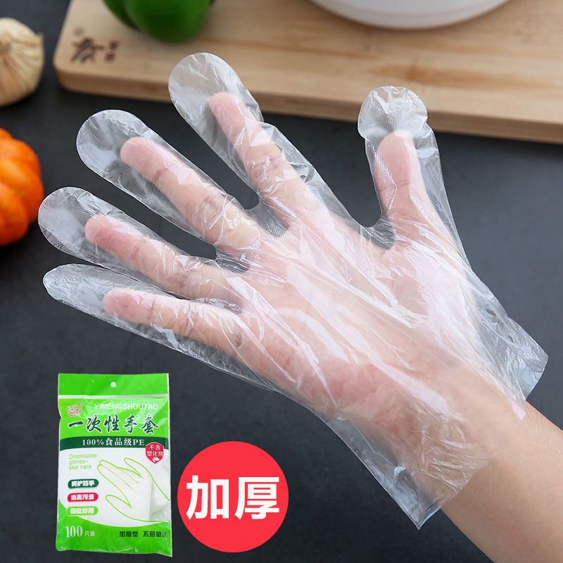 加厚一次性手套透明厨房餐饮食品级P