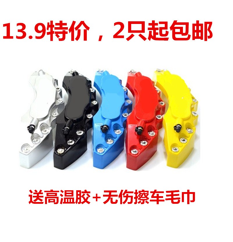 马自达刹车卡钳罩昂克赛cx4阿特兹cx-5睿翼马自达6专用卡钳装饰罩|msdalam kategori kereta/artikel/Fitting/Refit, aksesori luar automotif/pemasangan hiasan/melindungi, pemasangan/hiasan, Brek perlindungan caliper - dari Buy2taobao.com untuk memberikan perkhidmatan ejen Taobao profesional membeli