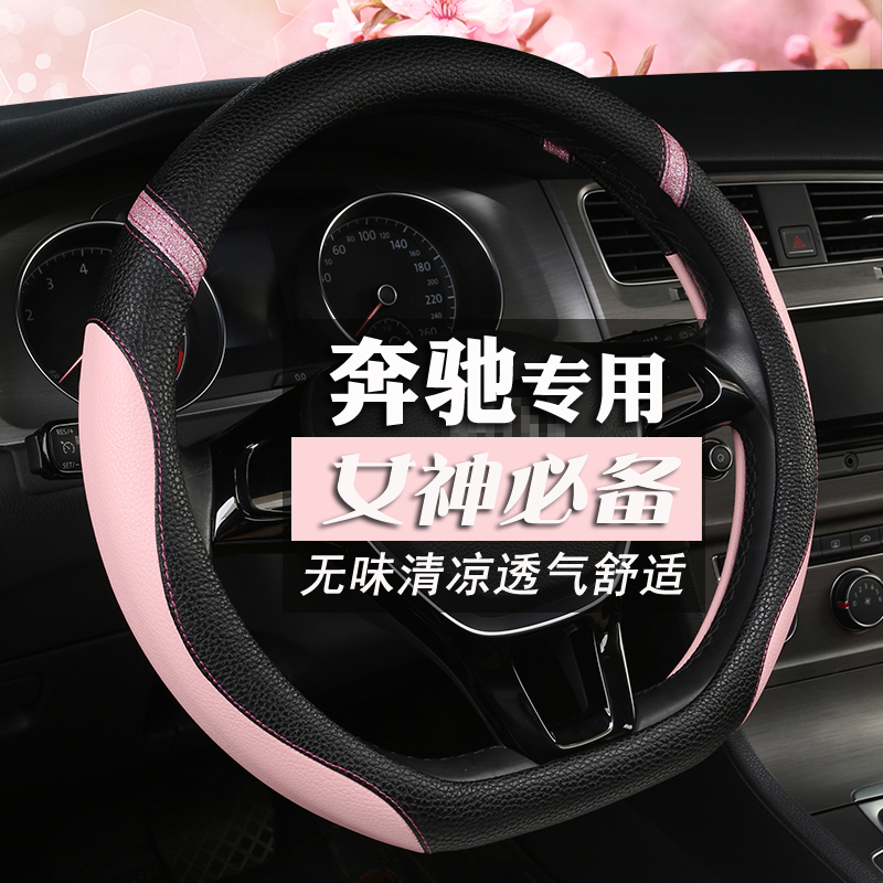 22款奔驰C级E级G级GLC260L GLE GLA200 CLA A级专用方向盘套男女