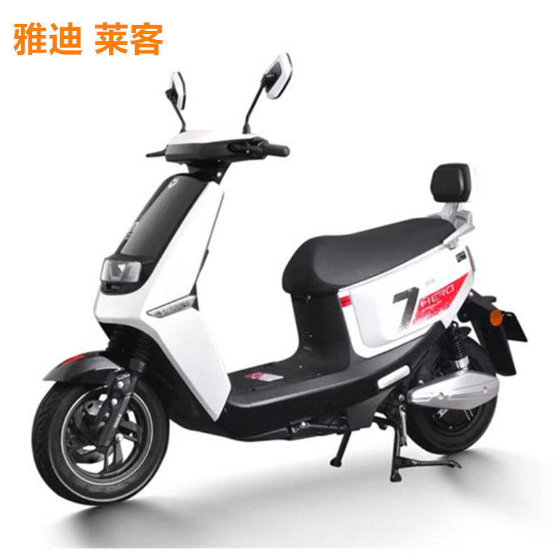 雅迪莱客电动车莱客铂金版莱客c-c 券后20元包邮