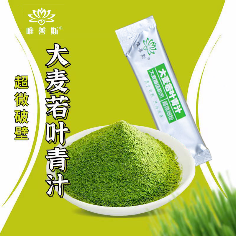 【好物体验专享】大麦若叶青汁粉150g