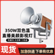 妙图350X-pro直播灯200W/350W双色温专业LED常亮灯影视灯摄影灯