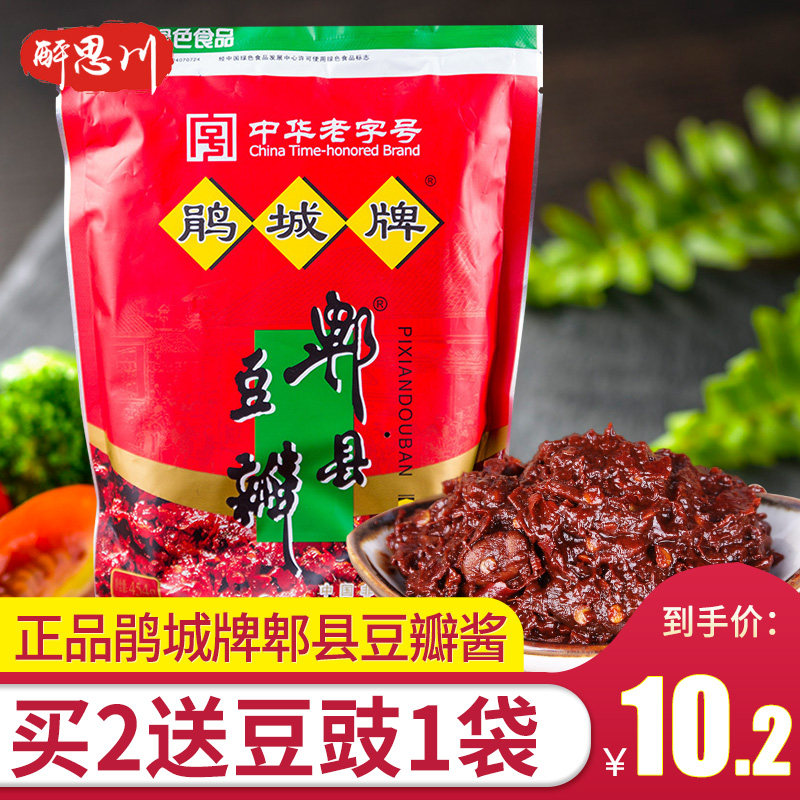 郫县豆瓣酱正宗四川特级红油