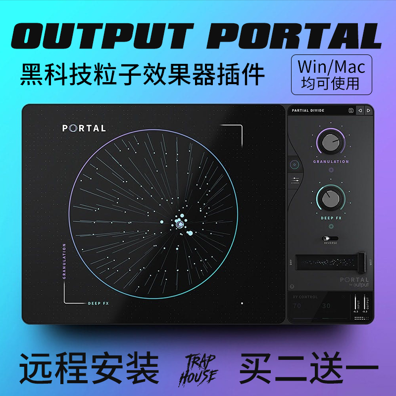 Output Portal 粒子混