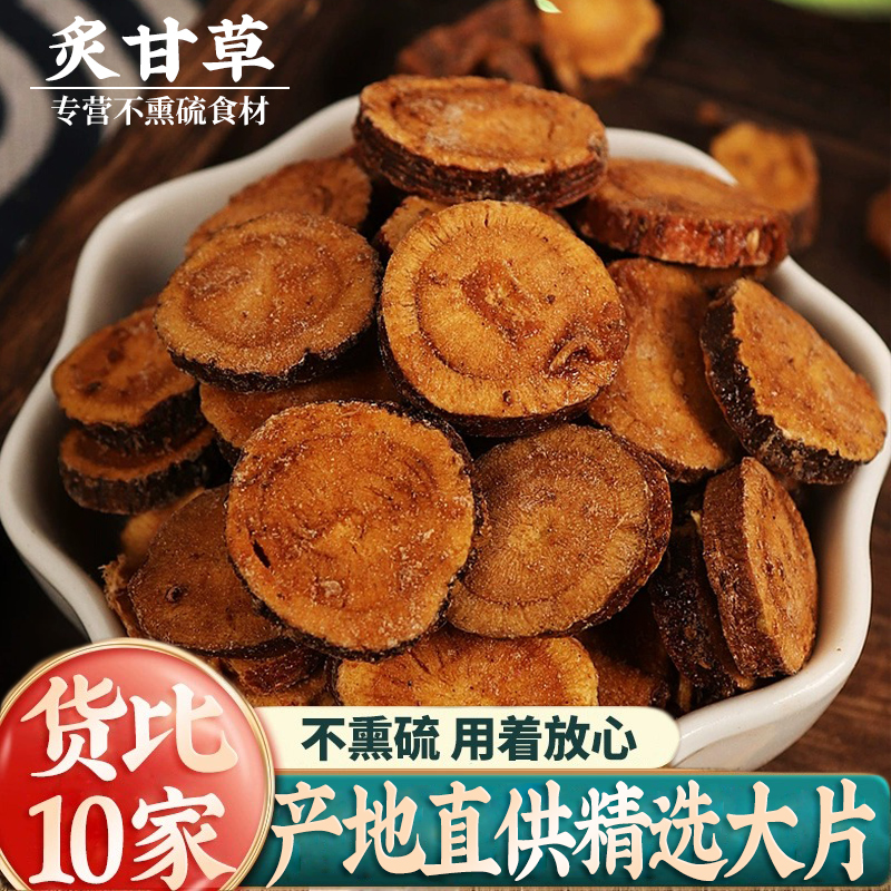 炙甘草中药材500g克正品蜜灸甘草