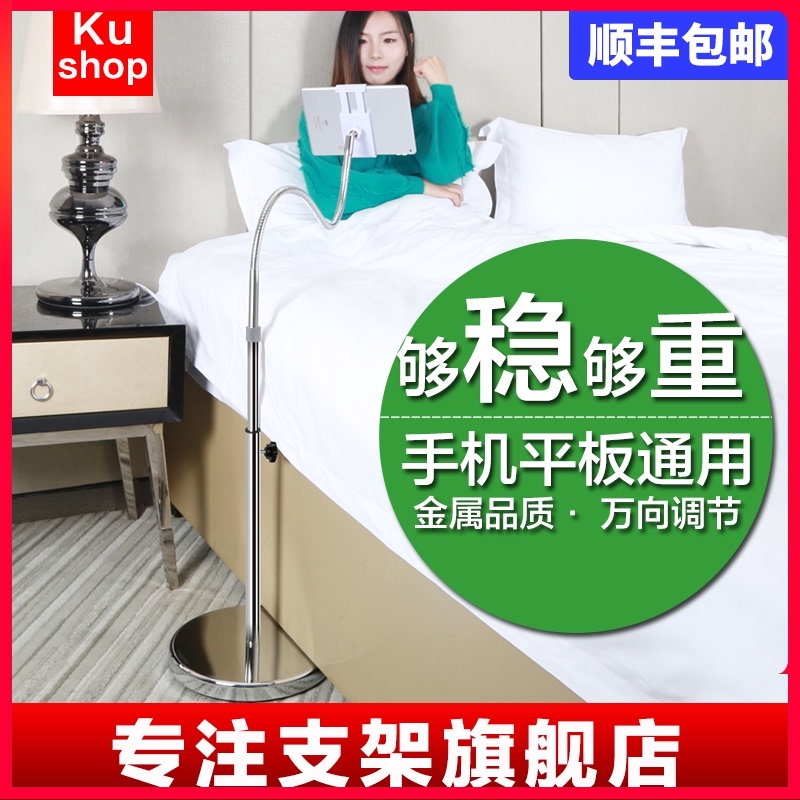 懒人支架床头手机架床上万能通用落地ipad神器平板架子pad躺着看家用支撑架电脑落地式录像拍照多功能架子在类目 3C数码配件, 手机配件, 手机支架/手机座中 - 来自Buy2taobao.com提供专业的淘宝代购服务