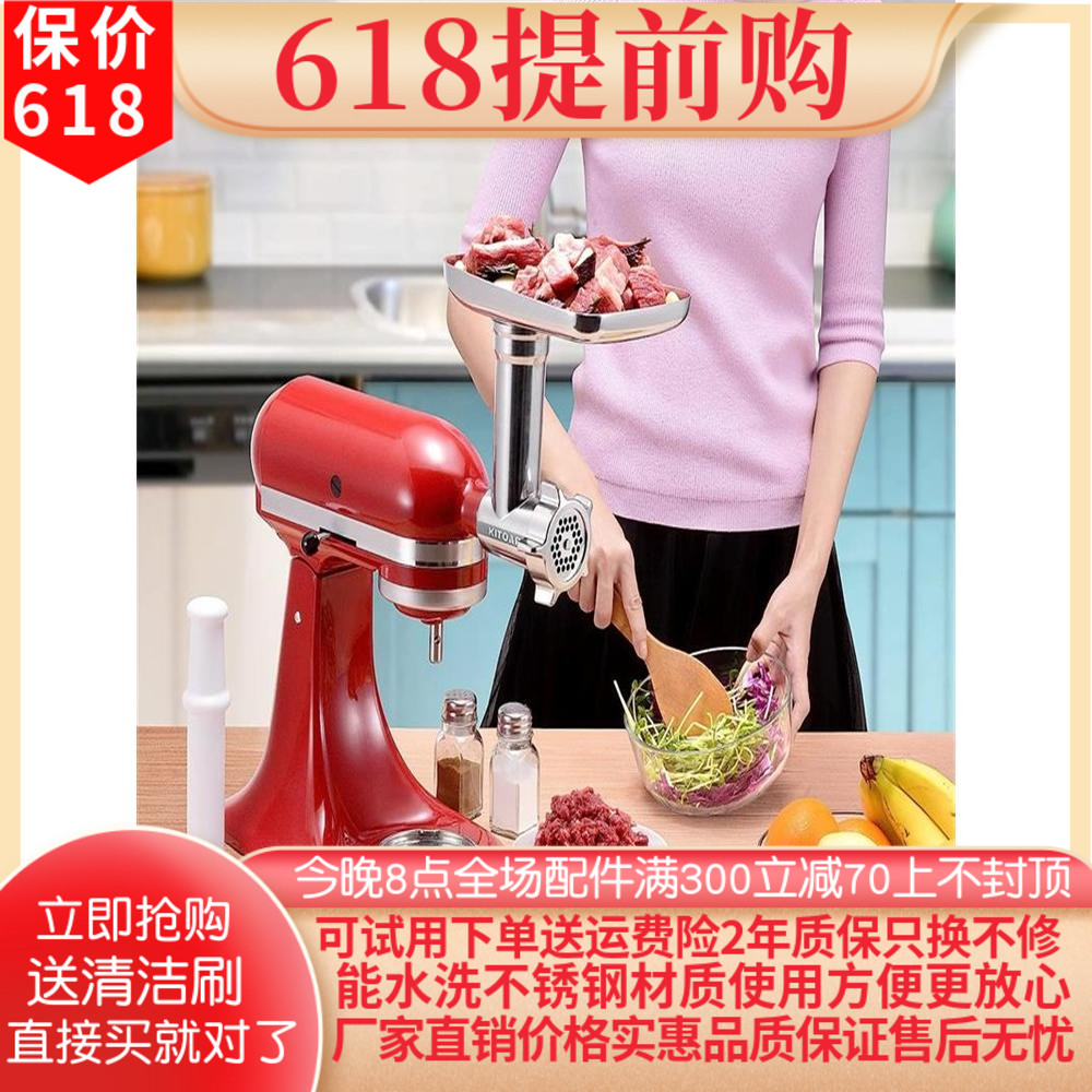 适配kitchenaid绞肉灌肠配