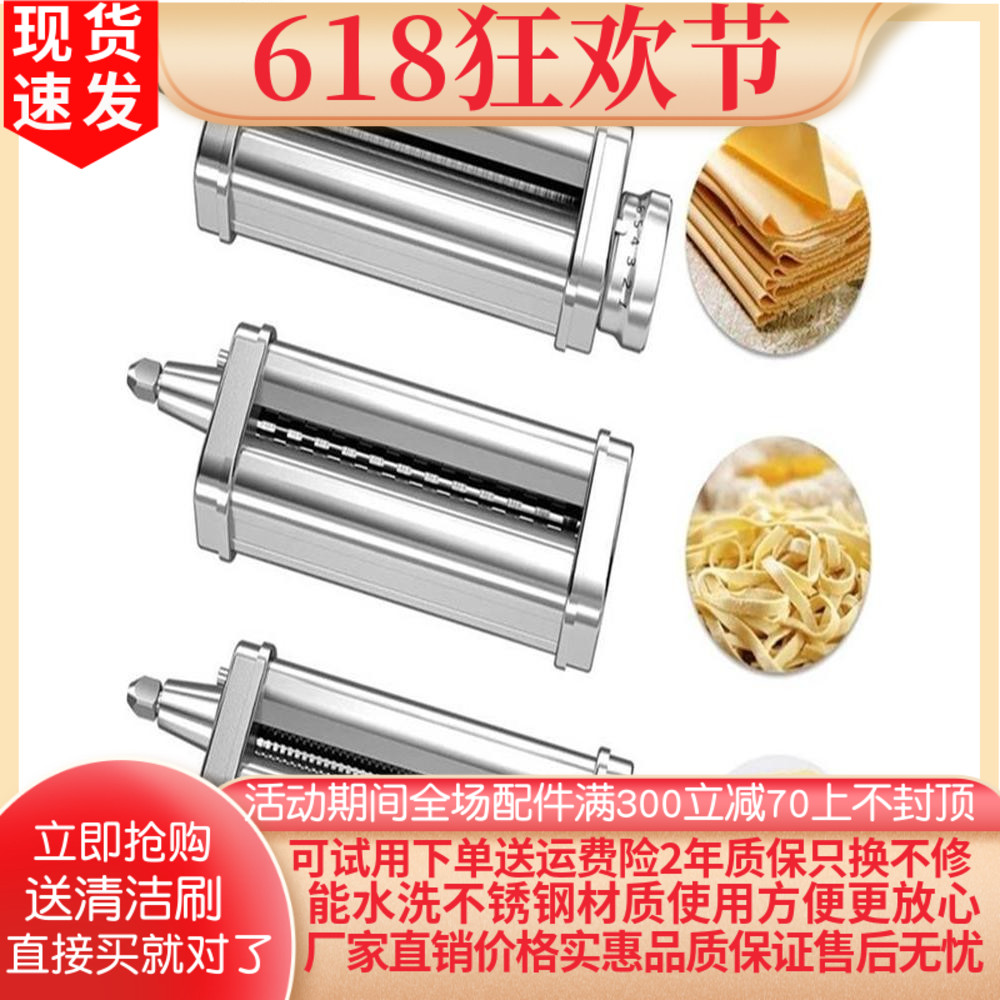 适配Kitchenaid压面配件搭