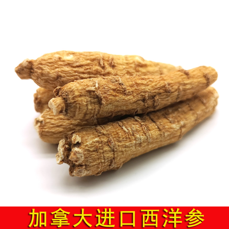 加拿大西洋参正宗进口整枝花旗参500g