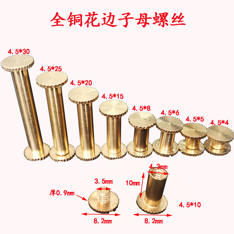 黄铜一字滚花账本钉DIY对锁铆钉纯铜子母卯钉菜谱相册对接螺丝钉