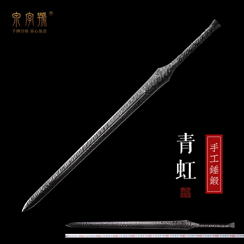 龙泉市泉字号宝剑青虹剑锤锻烤蓝一体汉剑扭转手工宝剑刀剑未开刃