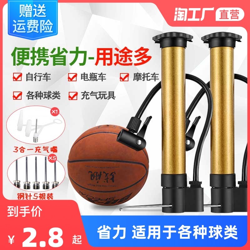 通用万能打气筒篮球球针充气筒自行车足球打气针皮球玩具泳圈排球