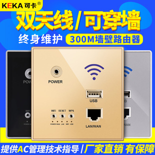 86型220VAP酒店AC管理中继智能无线WIFI300M墙壁嵌入式路由器面板