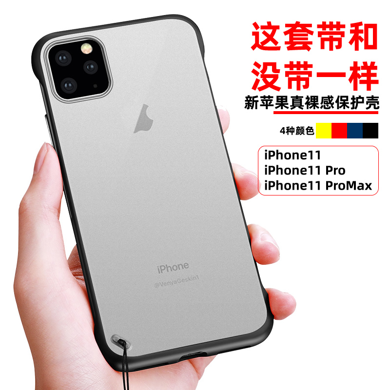 苹果iPhone 11/pro手机壳X无边框xs max超薄xr透明防摔磨砂保护套|ruв категории Цифровые аксессуары, аксессуары для мобильных телефонов, телефон защитный кожух/оболочка - от Buy2taobao.com для оказания профессиональной услуги покупки агента Taobao