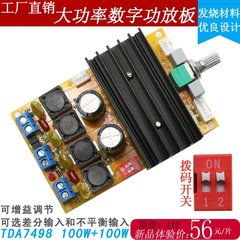 MINNI TDA7498 发烧级D类HIFI大功率 数字功放板 成品板 飞想