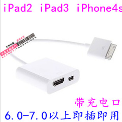 苹果Ipad2/3 Iphone4S高清电视视频线 HDMI连接线转接线带充电口