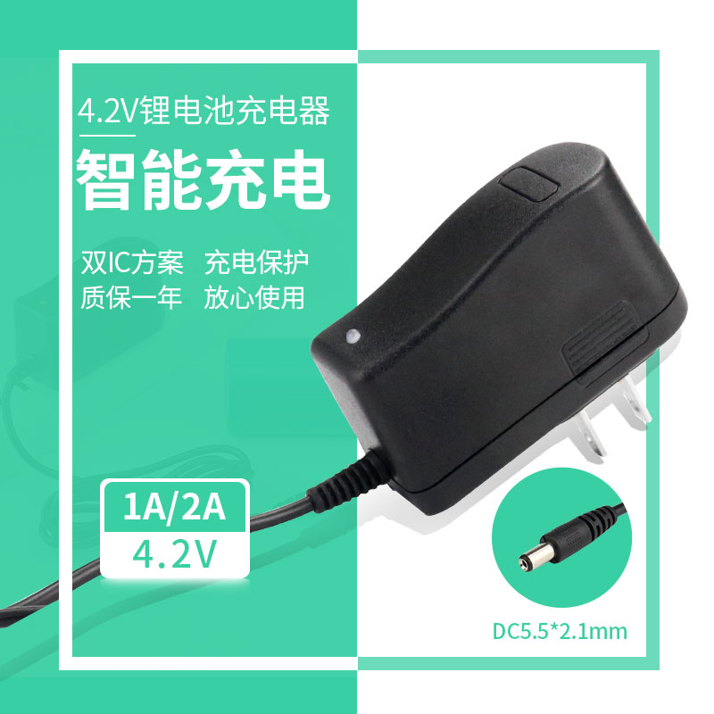 钓鱼灯电池充电器3.7V/4.2V18650锂电池组聚合物充电器电流1A/2A