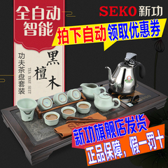 新功N52 全自动上水整套茶具石质茶盘实木黑檀木茶盘茶具