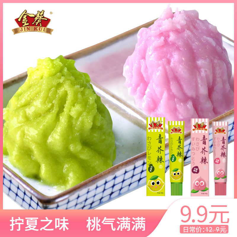 金葵水果口味青芥辣43g/支 水蜜桃柠檬口味青芥辣辣根芥末日料|ruв категории зерно риса/север и Юг сухих грузов/приправы, приправы/джем/салат, соус, соус приправы - от Buy2taobao.com для оказания профессиональной услуги покупки агента Taobao