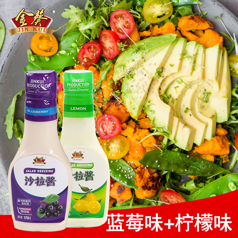 金葵 沙拉酱组合蓝莓柠檬味水果蔬菜寿司沙拉 170g*2瓶包邮|msdalam kategori beras/Utara-Selatan barangan kering/perasa, perasa/Jam/salad, sos, sos perasa - dari Buy2taobao.com untuk memberikan perkhidmatan ejen Taobao profesional membeli