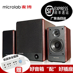 Microlab/麦博 FC330梵高电脑音箱木质桌面音响2.1低音炮电视影响