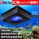 RedSea以色列红海珊瑚Reef LED 50 90 160w智能海缸灯LPS SPS灯