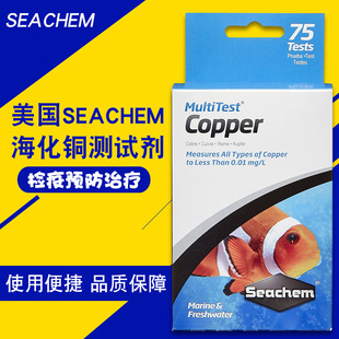 SeaChem美国海化铜测试剂烂肉水白点水检疫预防治疗海化白点水