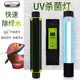 仟湖艾柯杀菌灯潜水uv灯灭菌灯水族紫外线灯鱼缸除藻抑菌去绿水