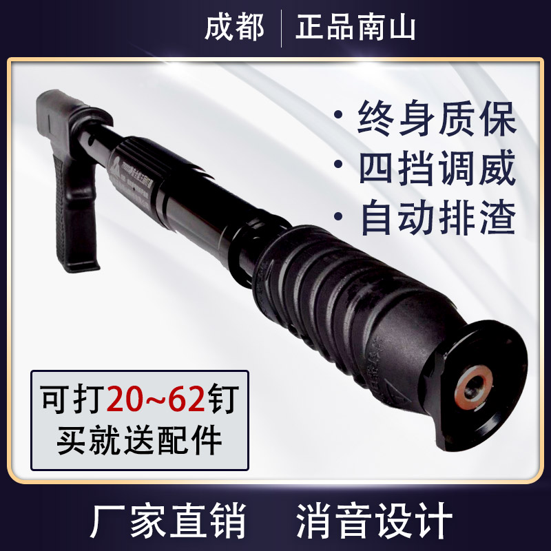 正品南山吊顶神器射钉枪炮钉枪可调威力工具箱全能王静音丝杠空调