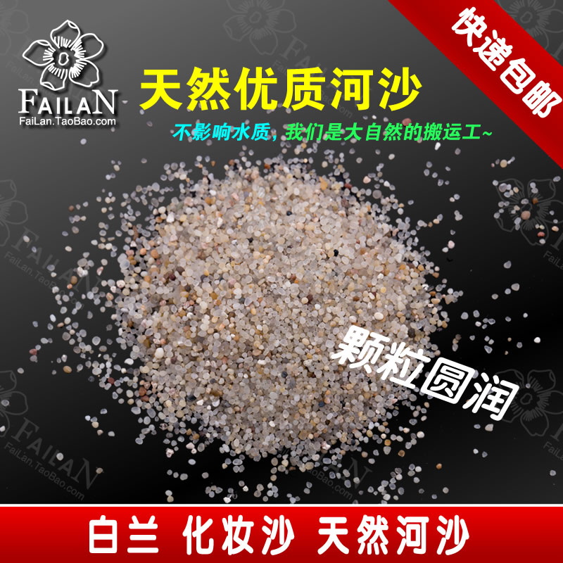 底砂天然