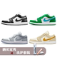 Air Jordan AJ1 Low 女款 白绿蓝绿白 低帮复古篮球鞋 DC0774-304