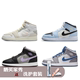 Jordan Air Jordan AJ1 Mid GS 白蓝色中帮复古篮球鞋 555112-401