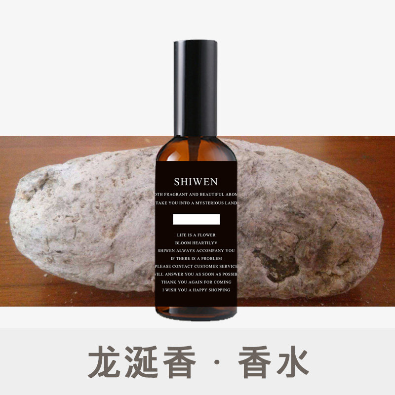 龙涎香香水 小众淡香氛 香气持久淡香清新调学生女士男士 自然
