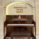 韩国进口二手钢琴三益SC-300NST高端立式琴儿童练习考级专业演奏