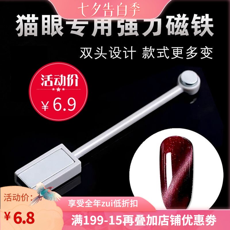 戈雅猫眼甲油胶磁铁强磁做美甲工具吸猫眼胶磁铁双头强力猫眼磁铁|ruв категории Косметика, маникюрный инструмент - от Buy2taobao.com для оказания профессиональной услуги покупки агента Taobao