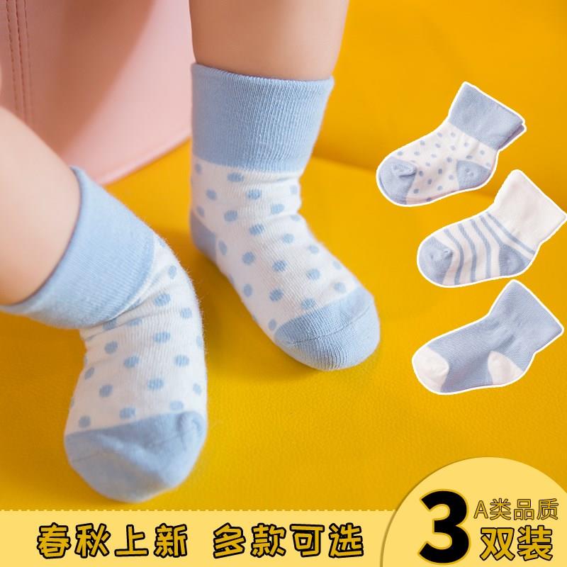婴儿袜子纯棉紧口婴儿袜子纯棉春秋薄款新生儿童初生夏男童女童0-在类目 童装/婴儿装/亲子装, 儿童袜子(0-16岁)中 - 来自Buy2taobao.com提供专业的淘宝代购服务