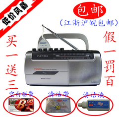 熊猫收录机 英语学习磁带机 小微型收录音机 包邮 买一送三