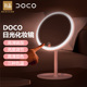 DOCO化妆镜台式LED带灯学生宿舍补光美妆镜桌面梳妆镜随身小镜子