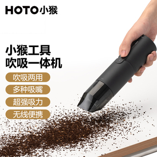 有品HOTO小猴无线手持车载吸尘器超大吸力充电小型强力吹吸一体机