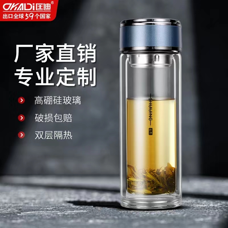 匡迪双层水晶玻璃杯办公水杯商务泡茶水杯子便携防烫防漏过滤茶杯