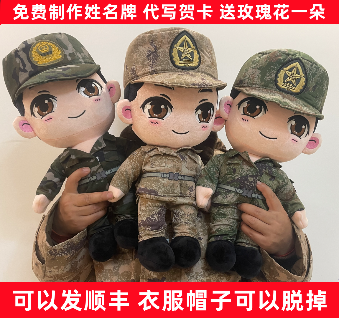 兵人娃娃送兵哥哥公仔迷彩玩偶压床送战友结婚嫂异地恋情侣节礼物