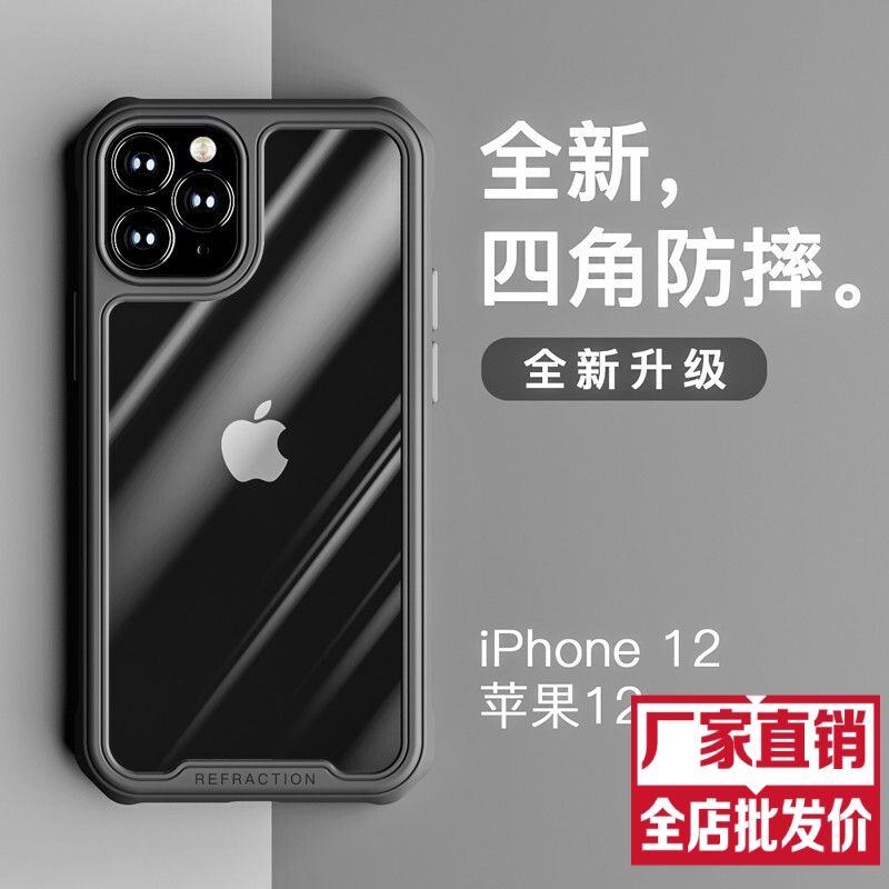 适用13手机壳商务防摔透明亚克力iPhone12Pro Max个性时尚12外壳iPhone14promax防摔全包保护套xsmax简约xrxs