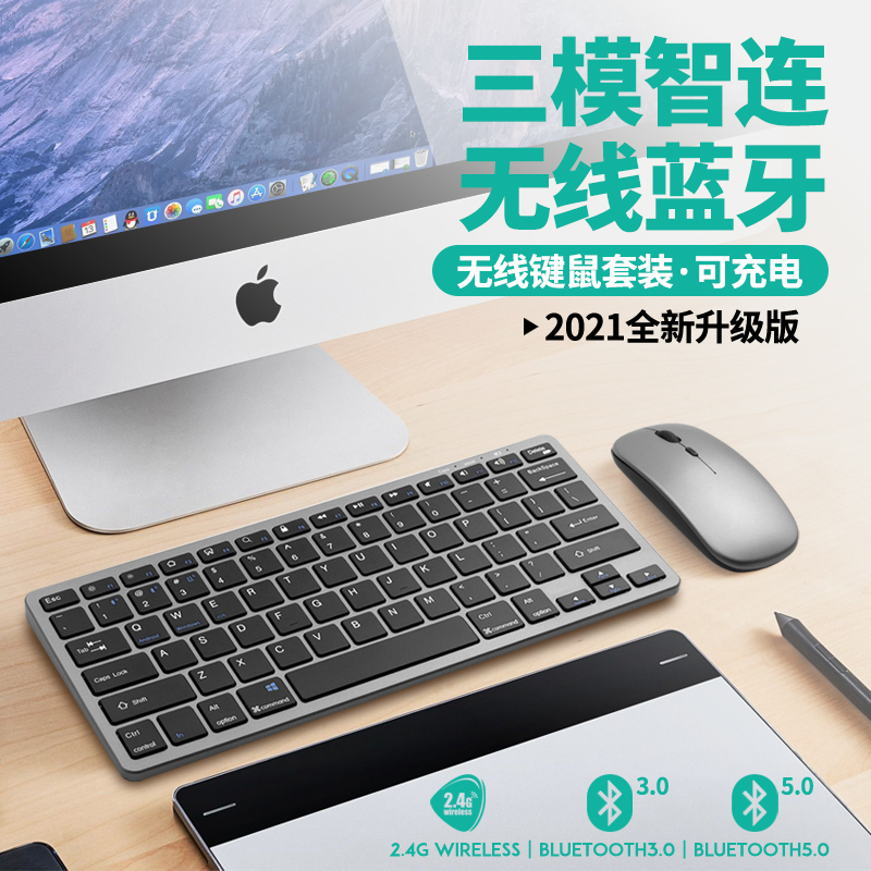 无线蓝牙键盘鼠标套装充电无声办公专用打字台式电脑笔记本外接便携迷你小适用苹果ipad平板华为联想可连手机在类目 电脑硬件/显示器/电脑周边, 键盘中 - 来自Buy2taobao.com提供专业的淘宝代购服务