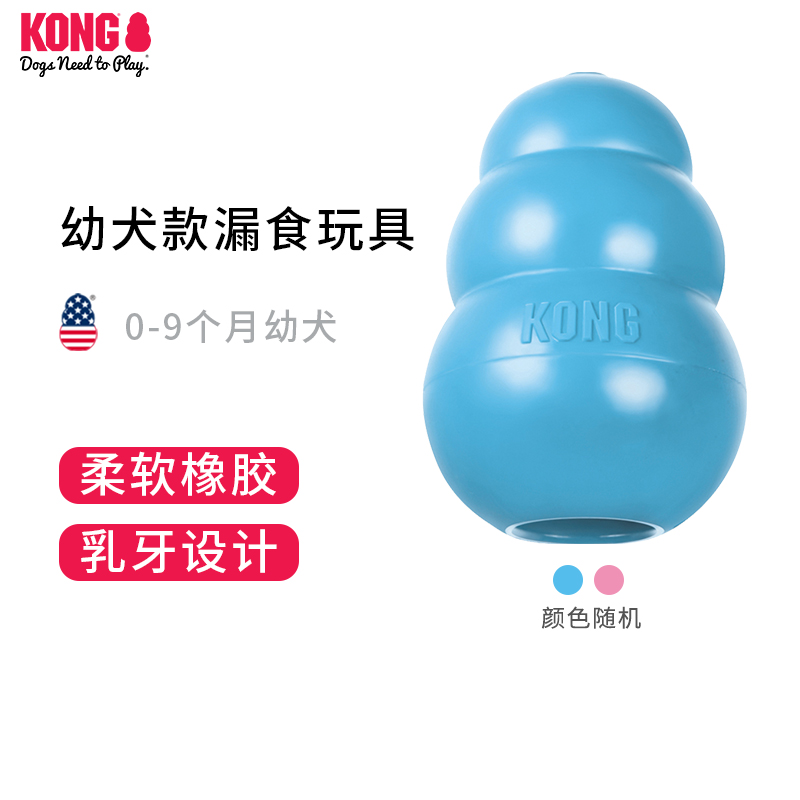 KONG幼犬小狗美国进口漏食球耐咬中小型犬泰迪磨牙经典葫芦狗玩具|ruв категории животное/Животное питание и принадлежностей, кошка/собака игрушка, питание мяч утечки - от Buy2taobao.com для оказания профессиональной услуги покупки агента Taobao