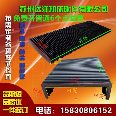 柔性风琴防护罩机床直线导轨防尘罩伸缩式丝杆保护套一字型盔甲在类目 标准件/零部件/工业耗材, 机床配附件, 防护罩/风琴罩中 - 来自Buy2taobao.com提供专业的淘宝代购服务